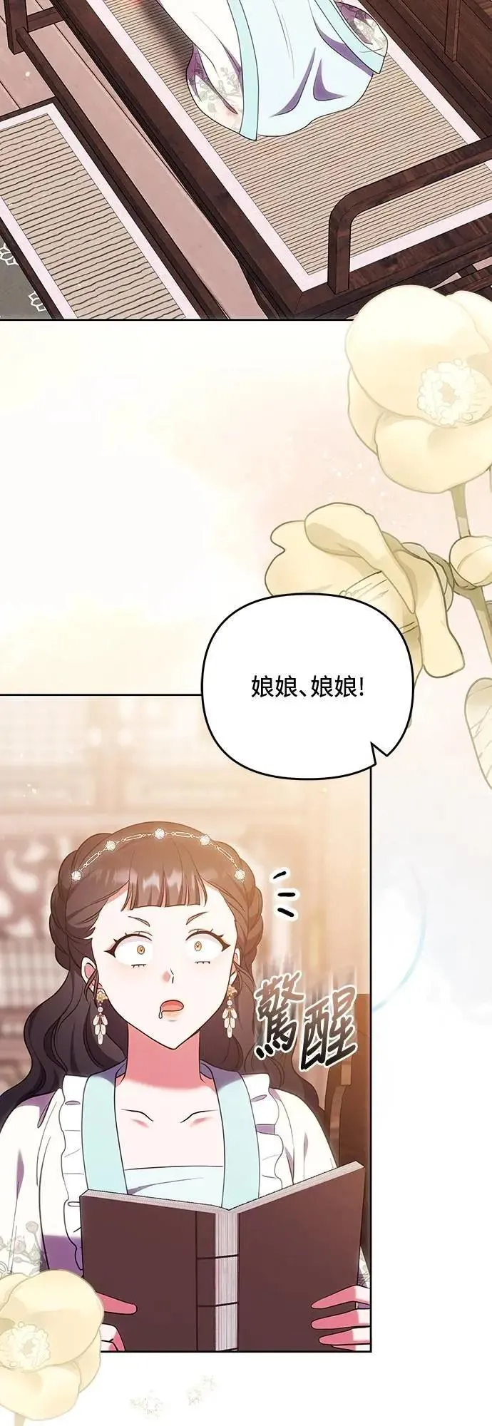 第104话 皇帝与皇后的交易 第65页