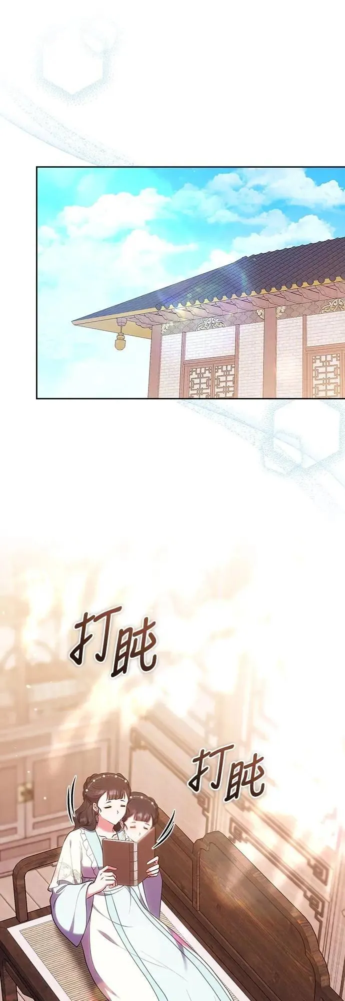 第105话 你疯了吗!? 第1页