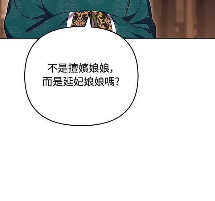 第105话 你疯了吗!? 第25页