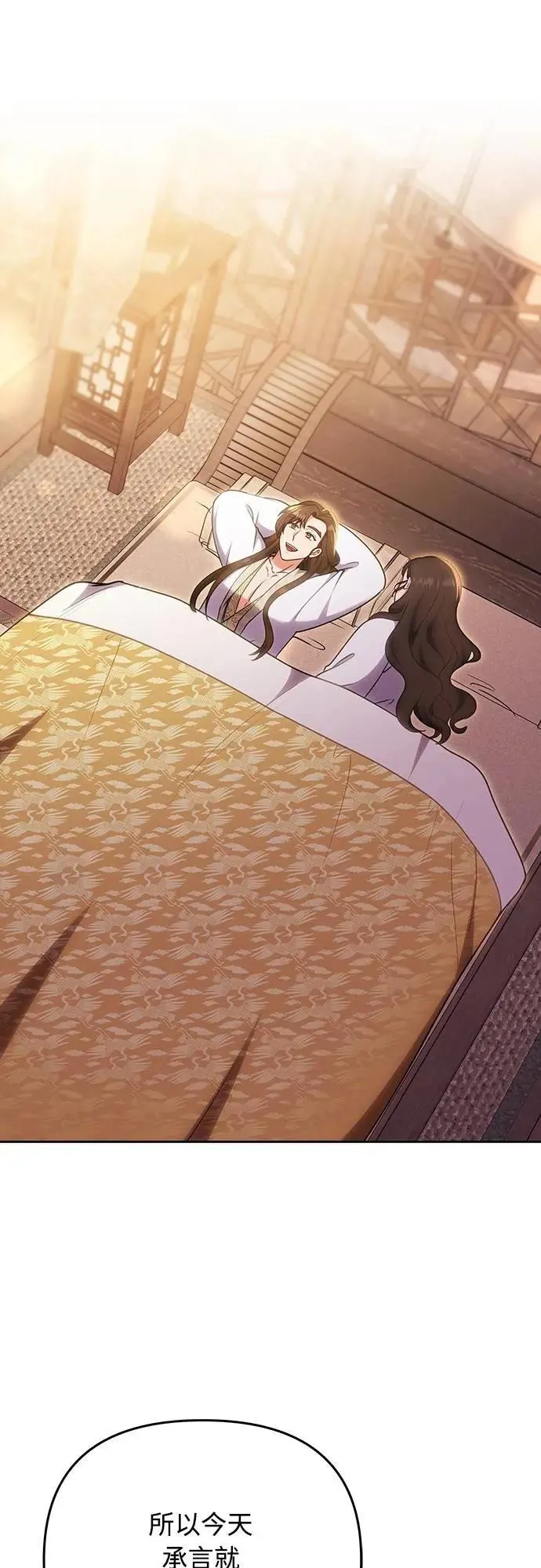 第105话 你疯了吗!? 第36页