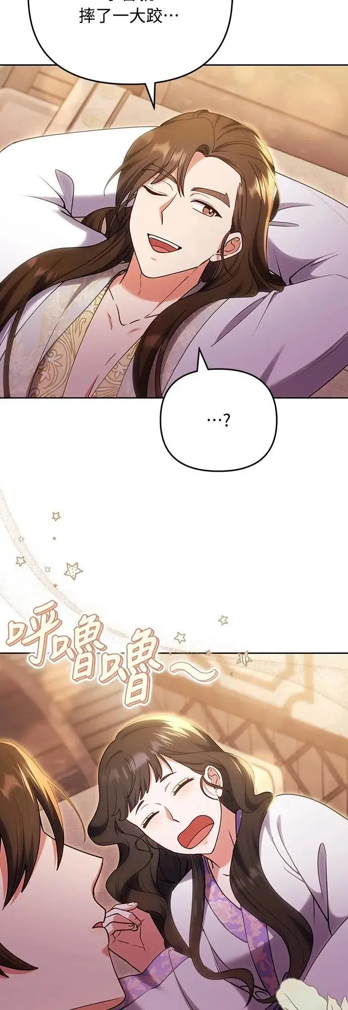 第105话 你疯了吗!? 第37页