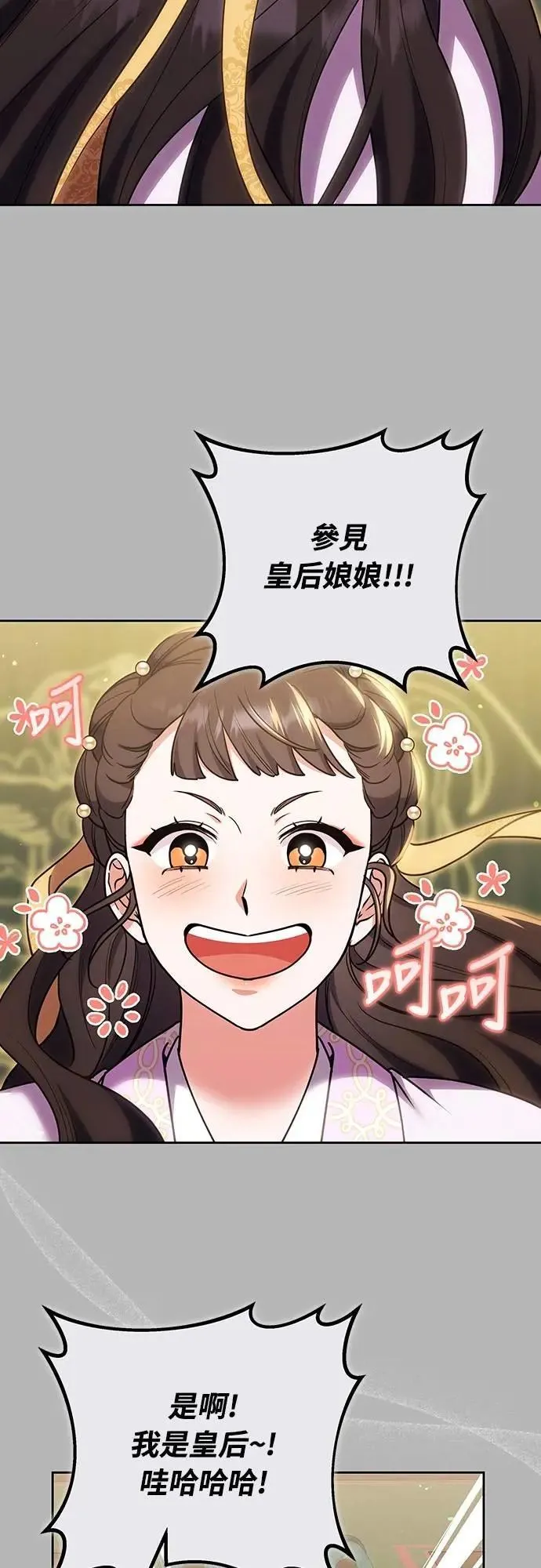 第105话 你疯了吗!? 第41页