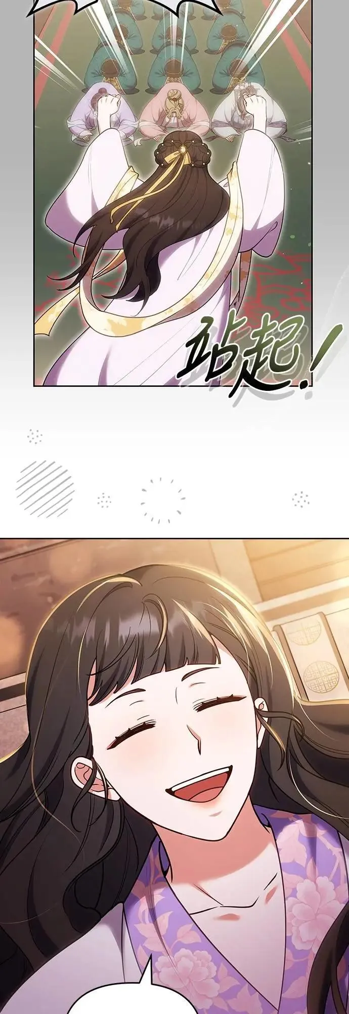 第105话 你疯了吗!? 第42页