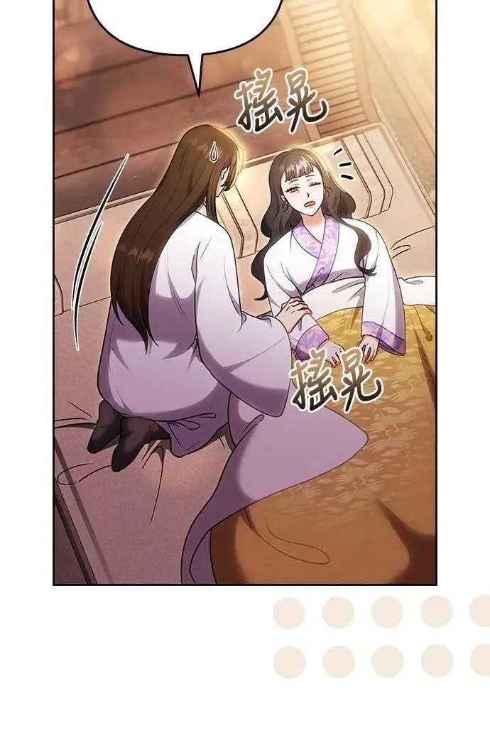 第105话 你疯了吗!? 第44页