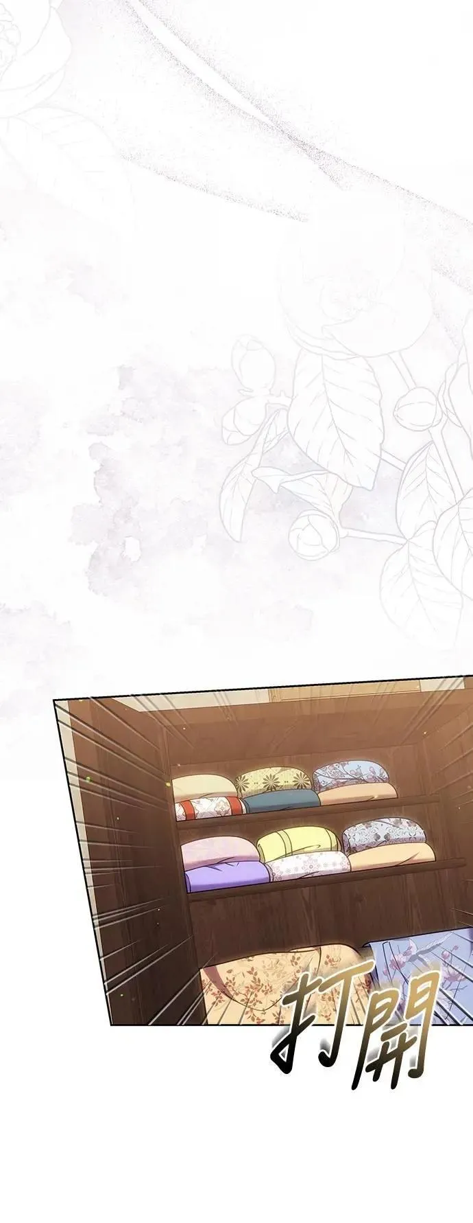 第105话 你疯了吗!? 第53页