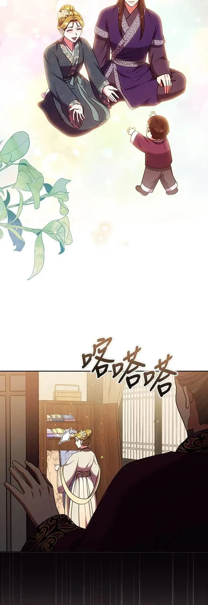 第105话 你疯了吗!? 第56页