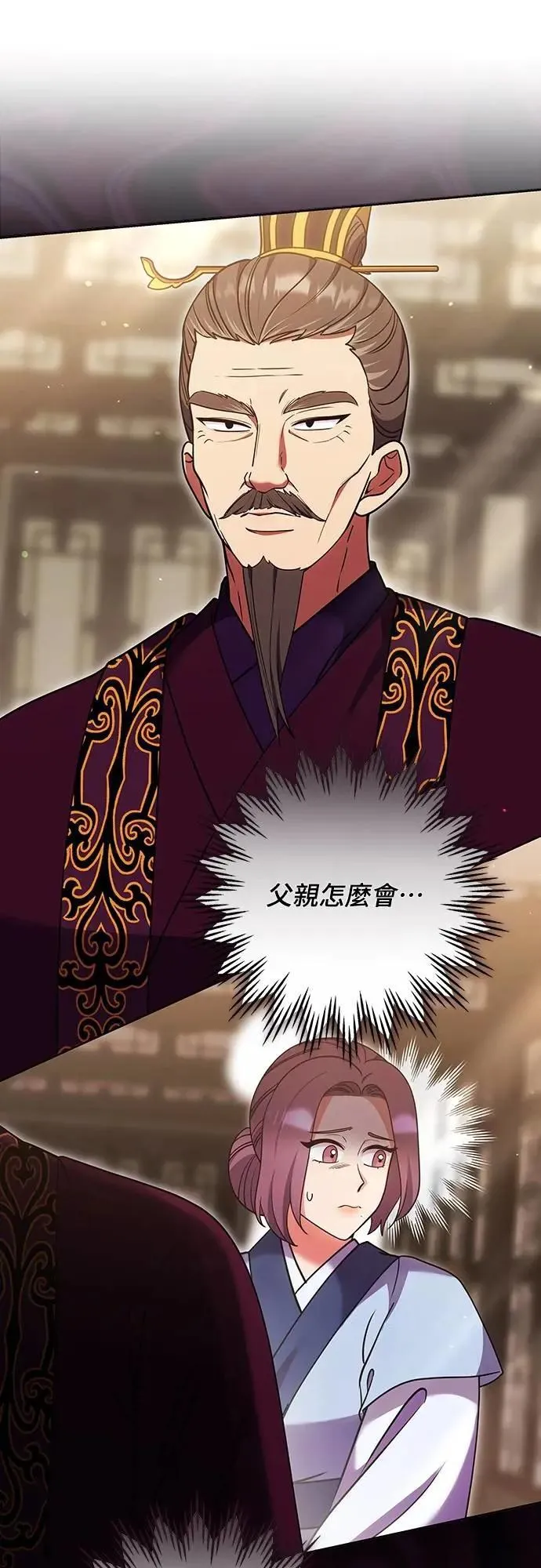 第105话 你疯了吗!? 第59页