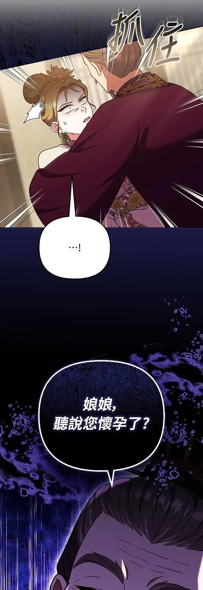 第105话 你疯了吗!? 第61页