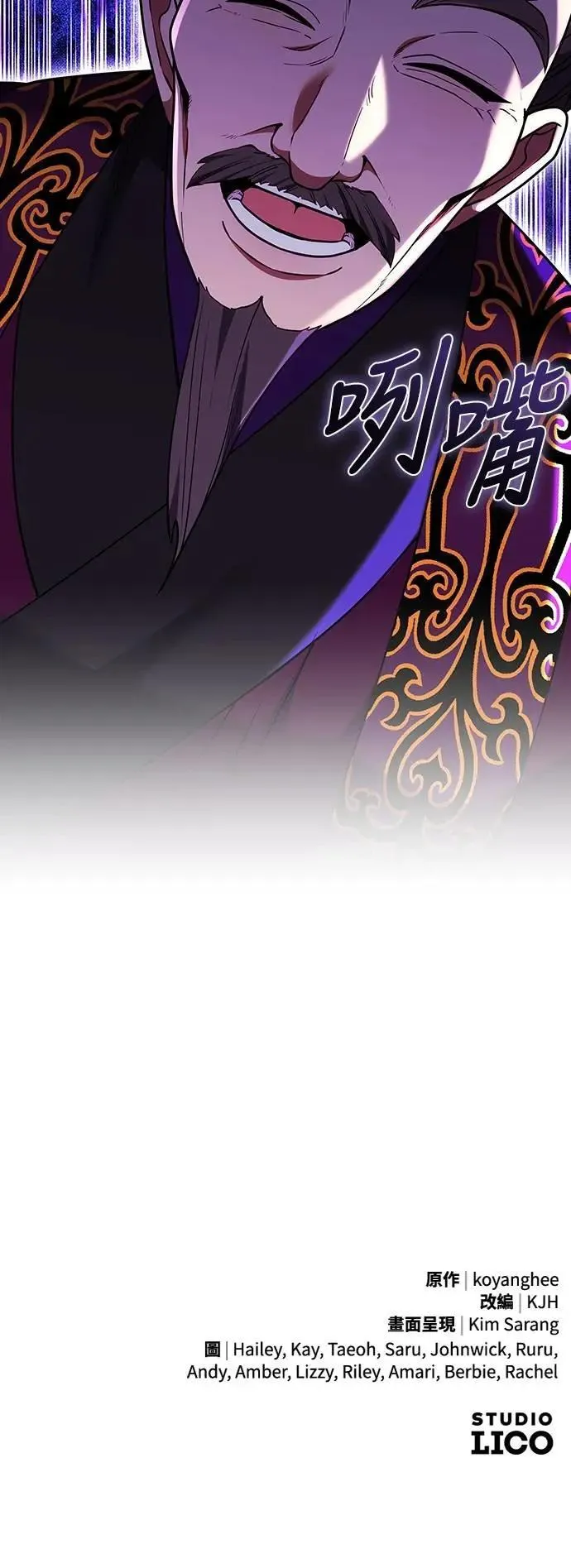 第105话 你疯了吗!? 第62页