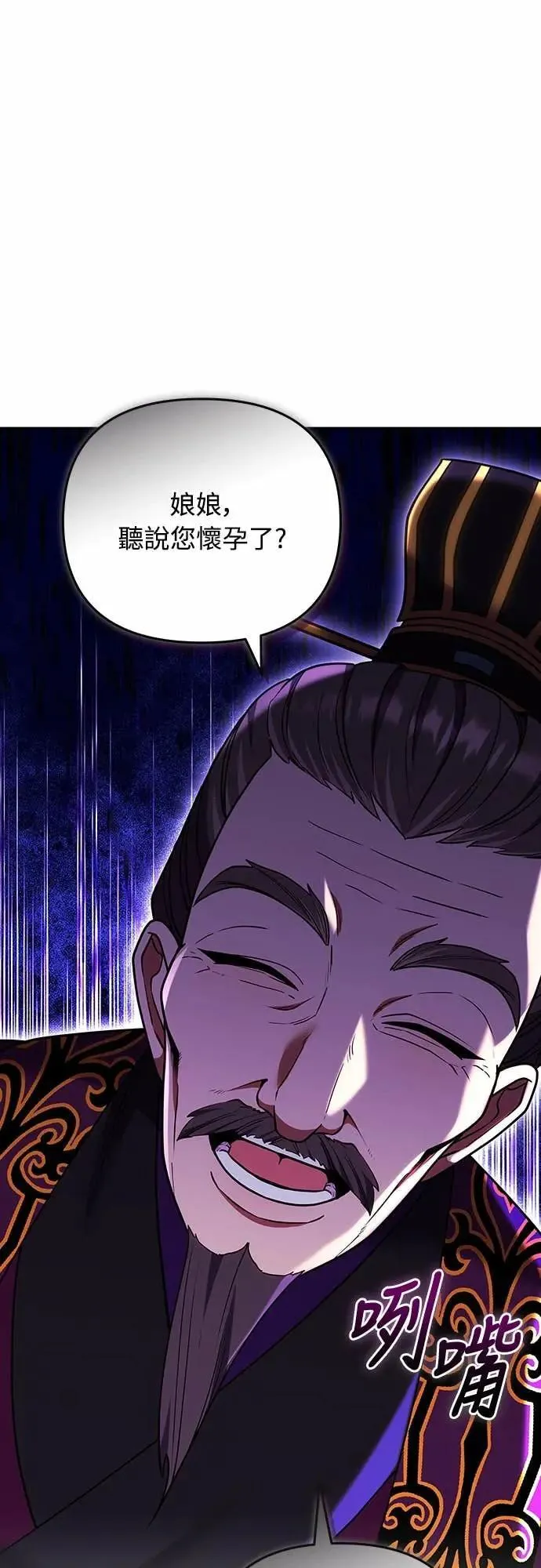 第106话 美梦在一天之内破碎 第1页