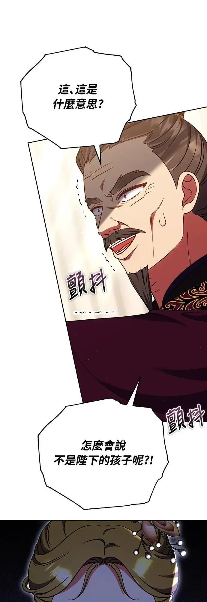 第106话 美梦在一天之内破碎 第5页