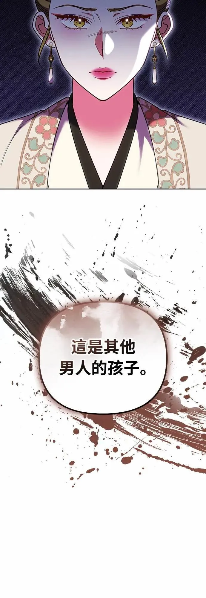 第106话 美梦在一天之内破碎 第6页