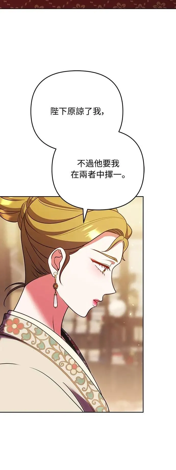 第106话 美梦在一天之内破碎 第9页