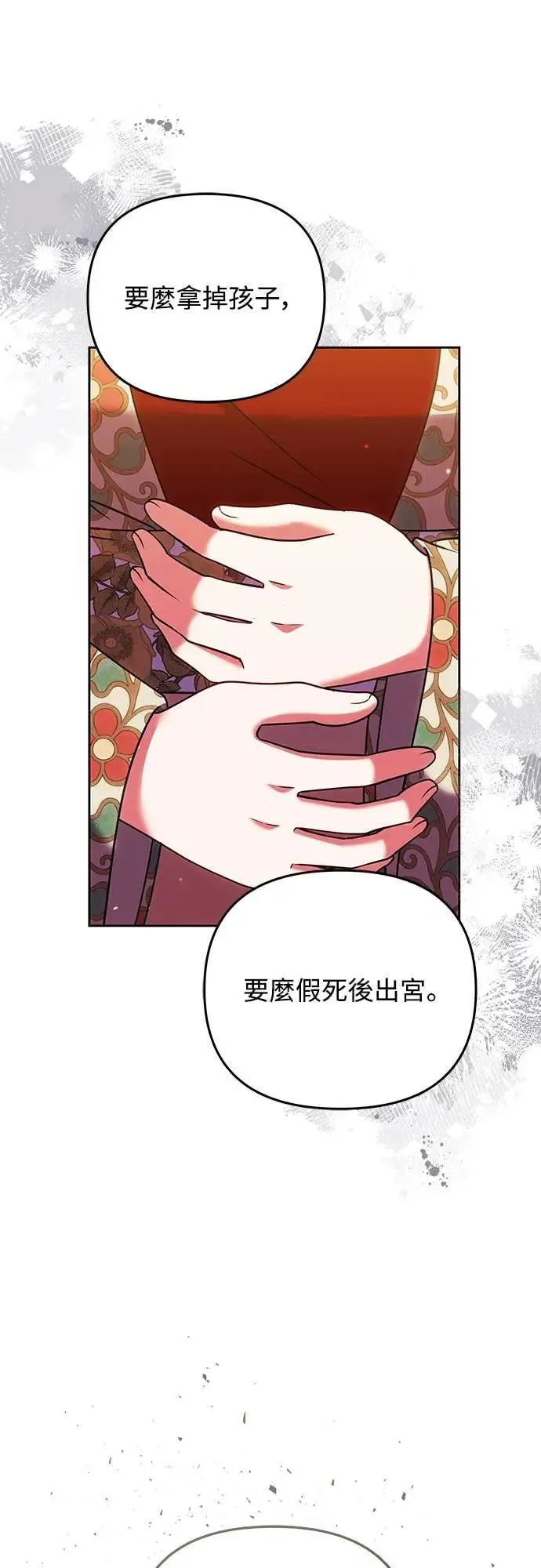 第106话 美梦在一天之内破碎 第10页