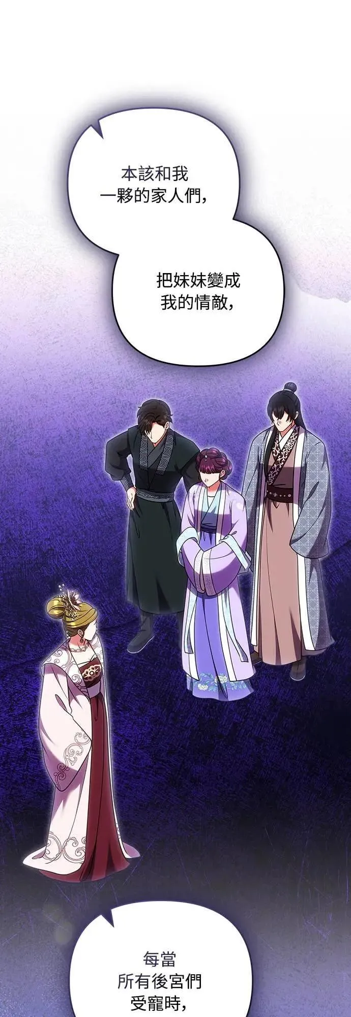 第106话 美梦在一天之内破碎 第15页