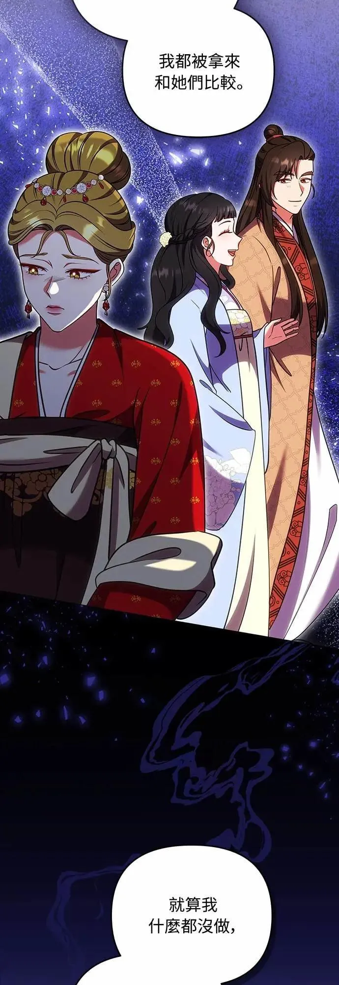 第106话 美梦在一天之内破碎 第16页