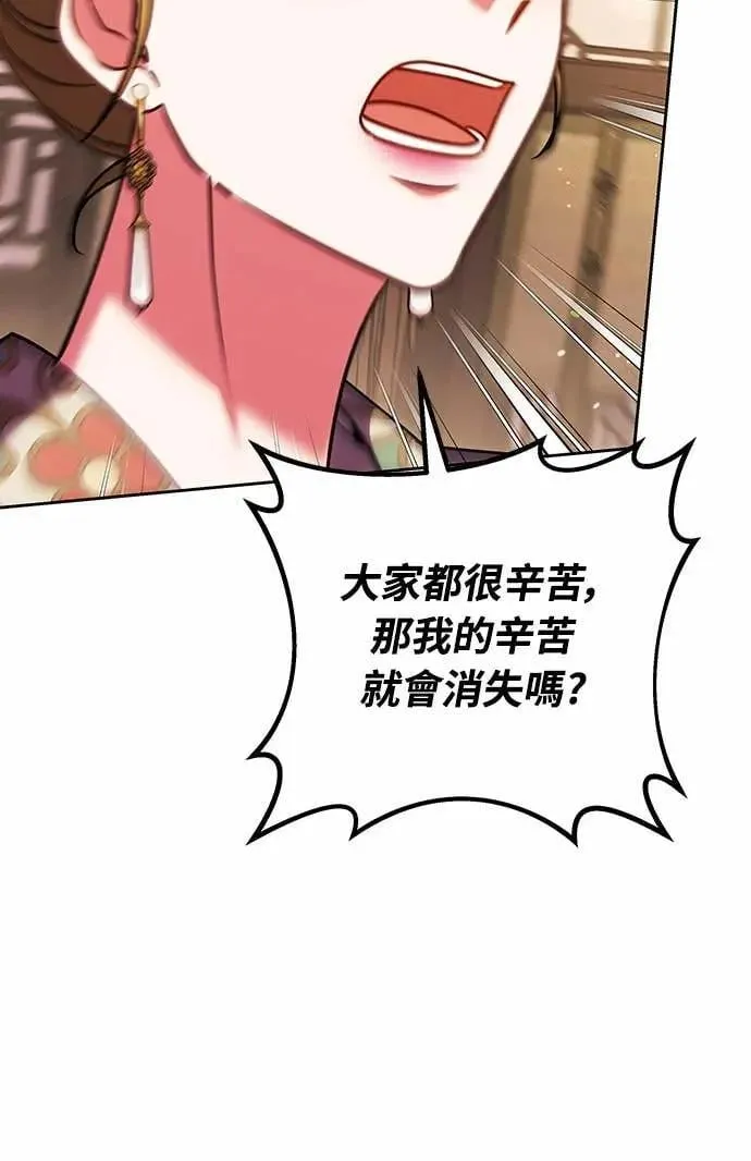 第106话 美梦在一天之内破碎 第19页