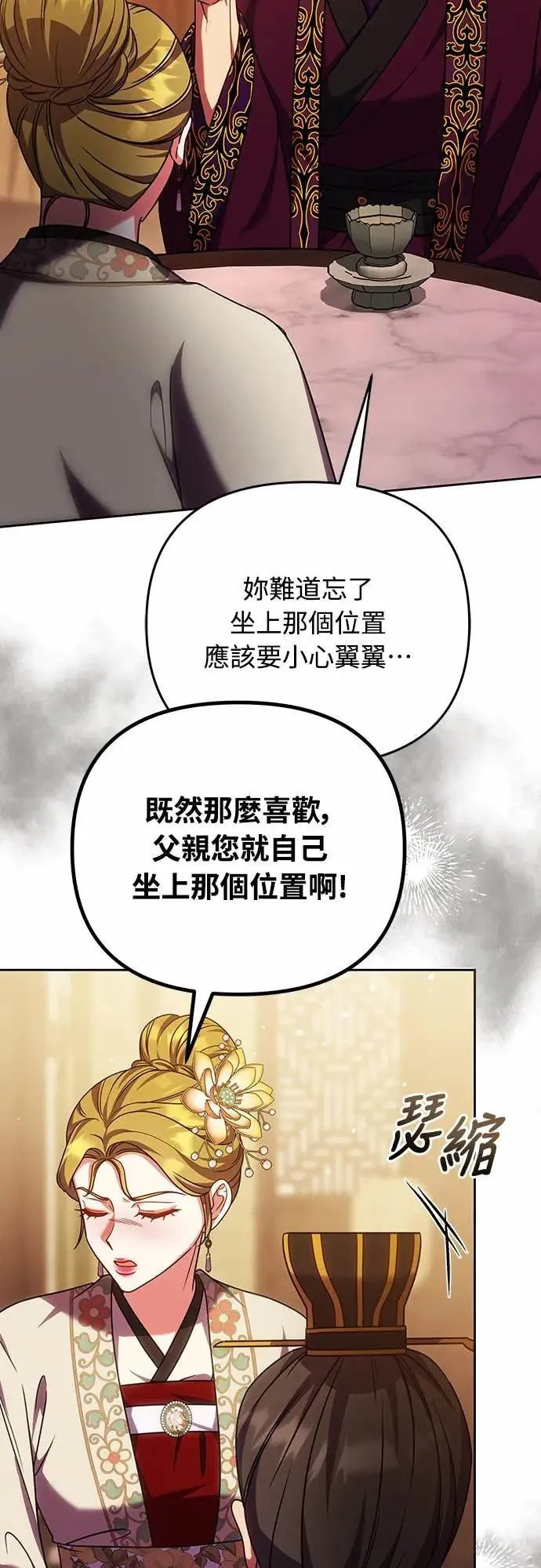 第106话 美梦在一天之内破碎 第22页