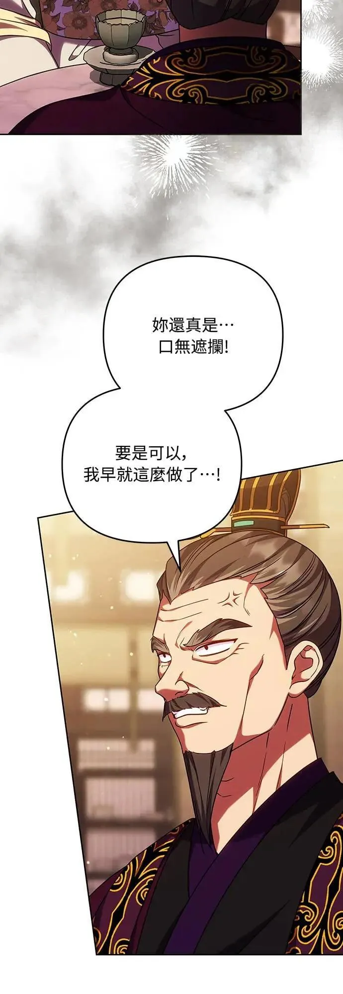 第106话 美梦在一天之内破碎 第23页