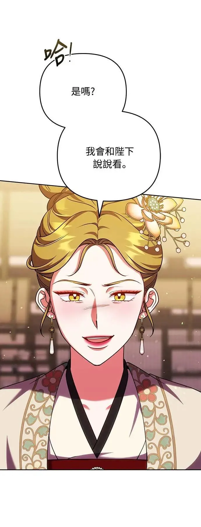 第106话 美梦在一天之内破碎 第24页