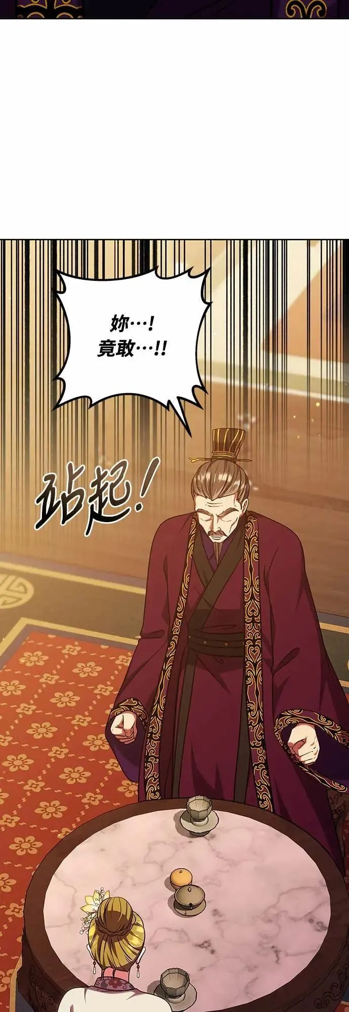 第106话 美梦在一天之内破碎 第26页