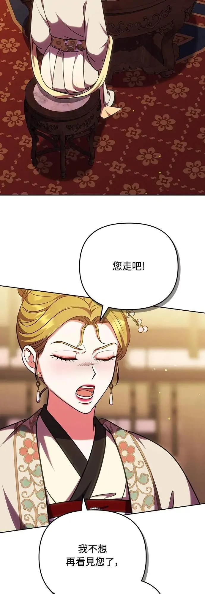 第106话 美梦在一天之内破碎 第27页