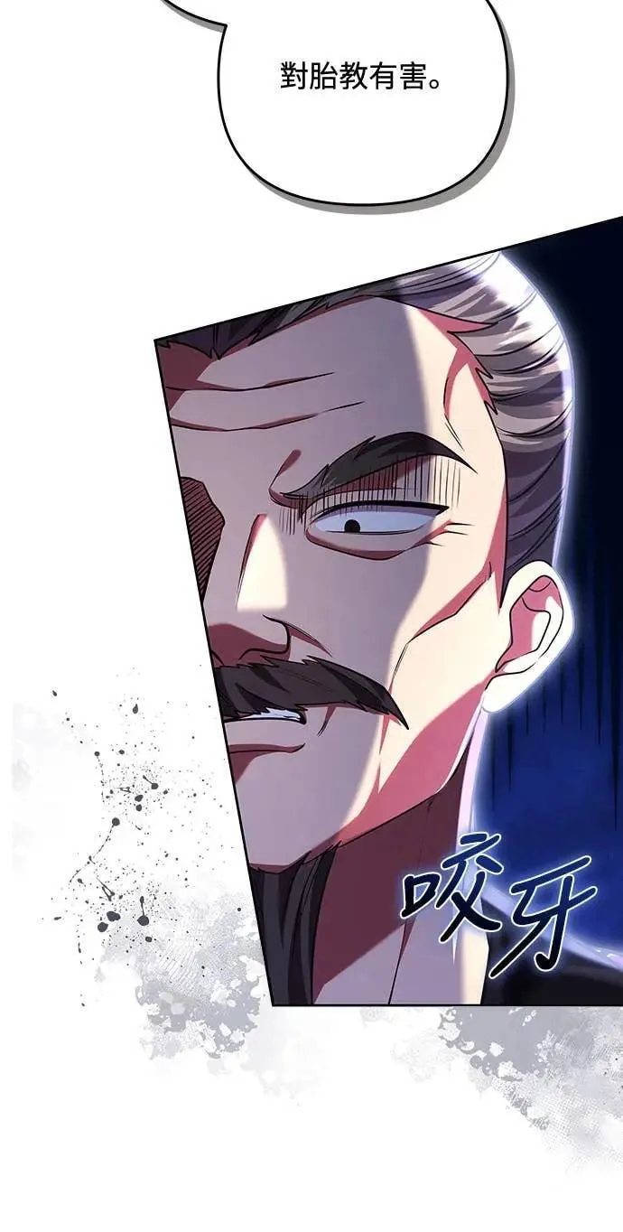 第106话 美梦在一天之内破碎 第28页