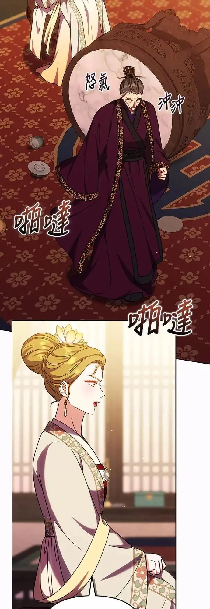 第106话 美梦在一天之内破碎 第30页