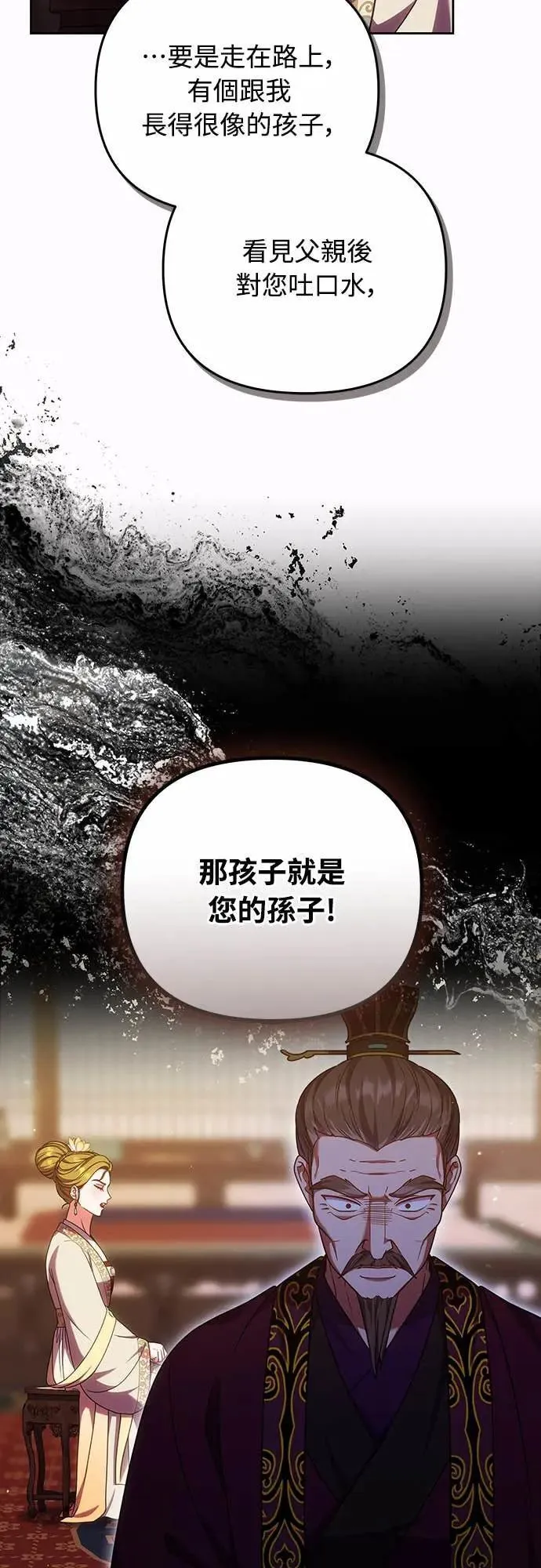 第106话 美梦在一天之内破碎 第31页
