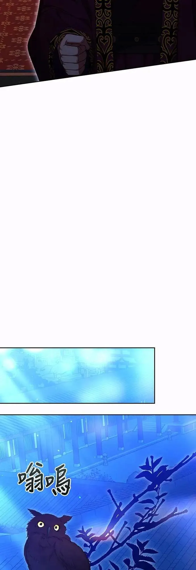 第106话 美梦在一天之内破碎 第32页