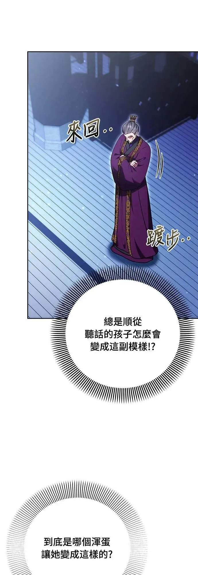 第106话 美梦在一天之内破碎 第34页
