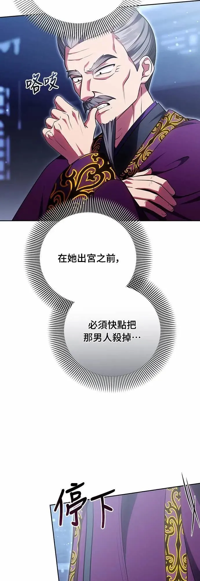 第106话 美梦在一天之内破碎 第35页