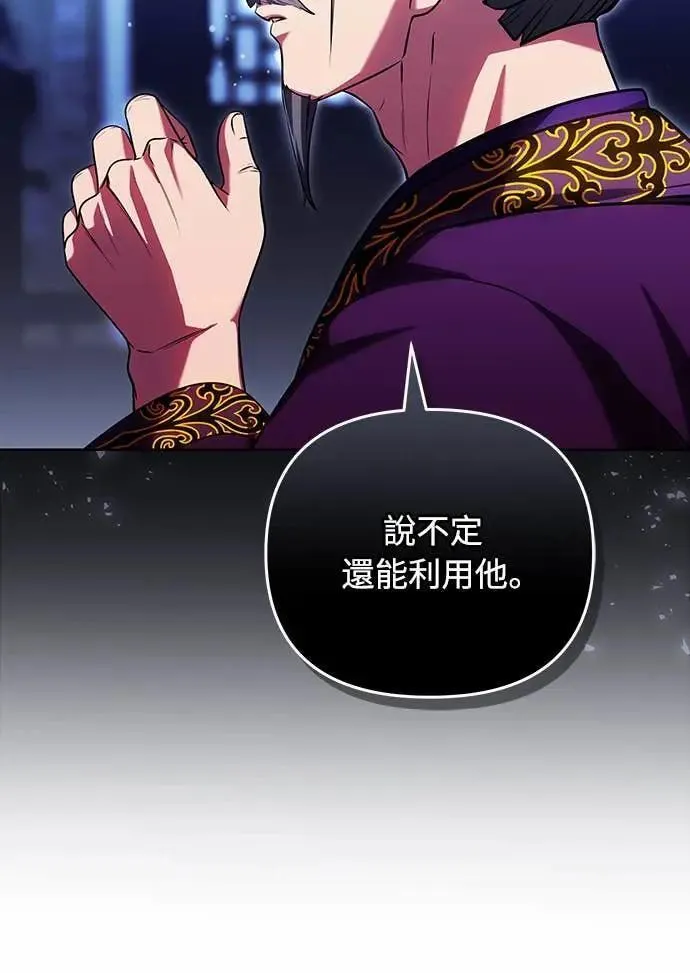 第106话 美梦在一天之内破碎 第37页