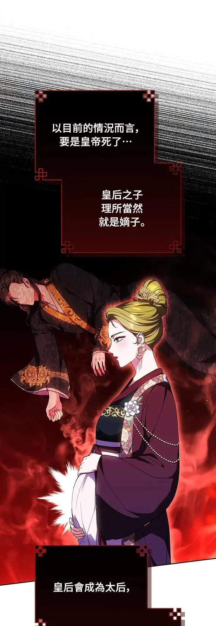 第106话 美梦在一天之内破碎 第38页