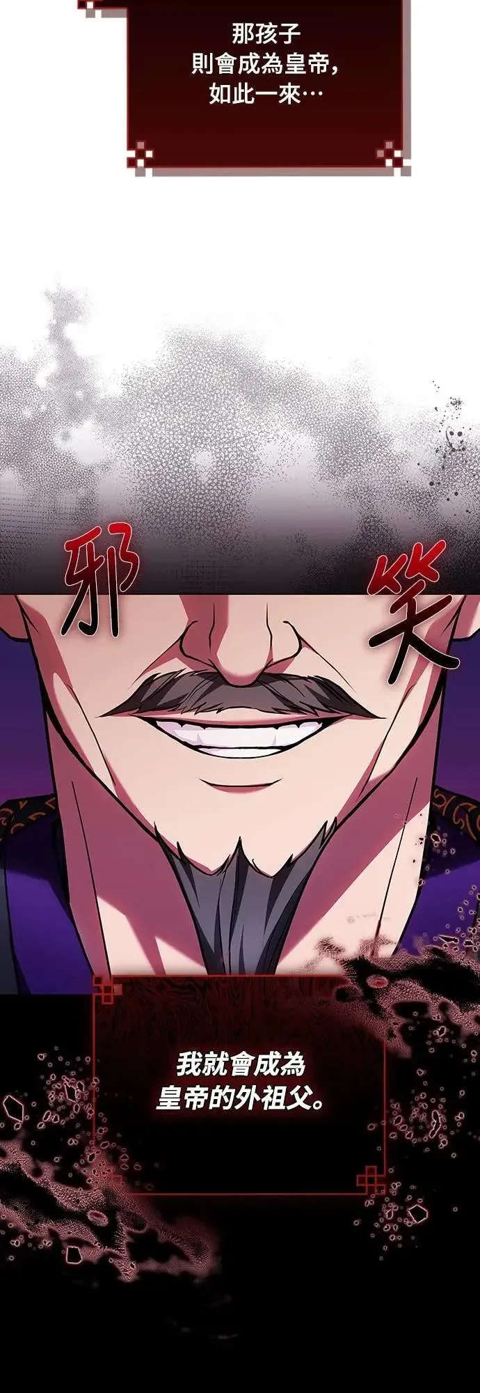 第106话 美梦在一天之内破碎 第39页