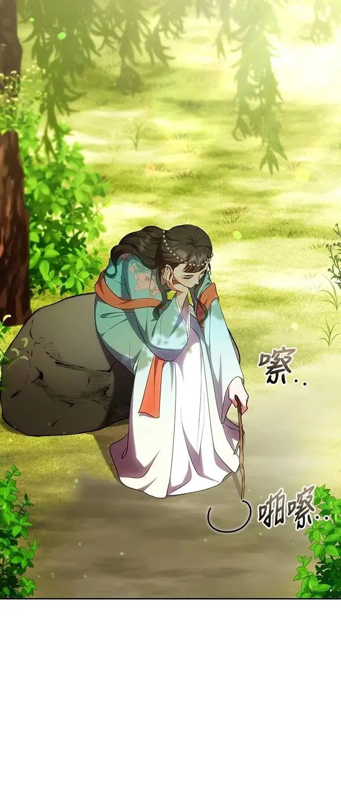 第106话 美梦在一天之内破碎 第42页
