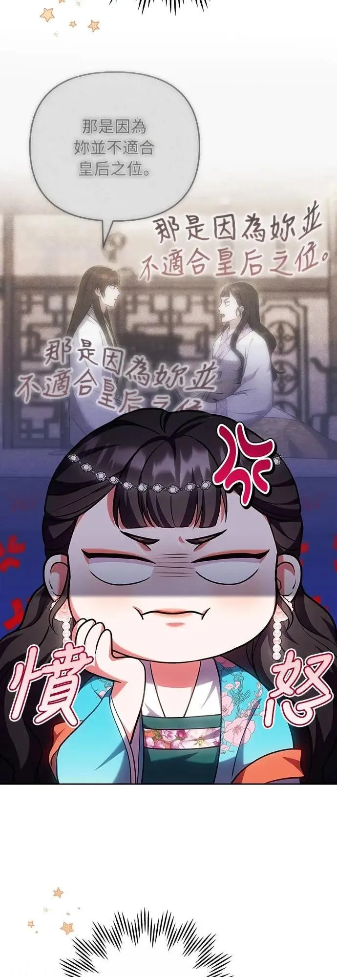 第106话 美梦在一天之内破碎 第44页