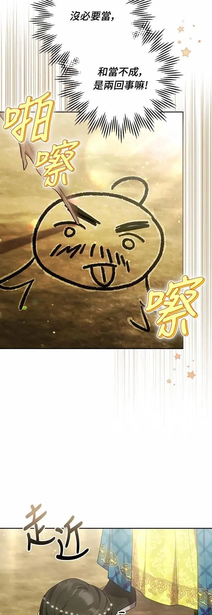 第106话 美梦在一天之内破碎 第45页