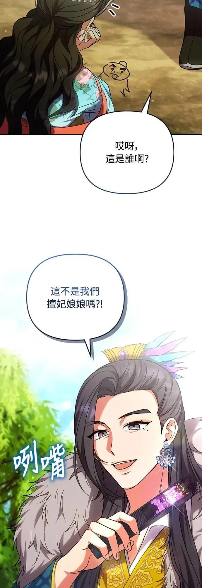 第106话 美梦在一天之内破碎 第46页