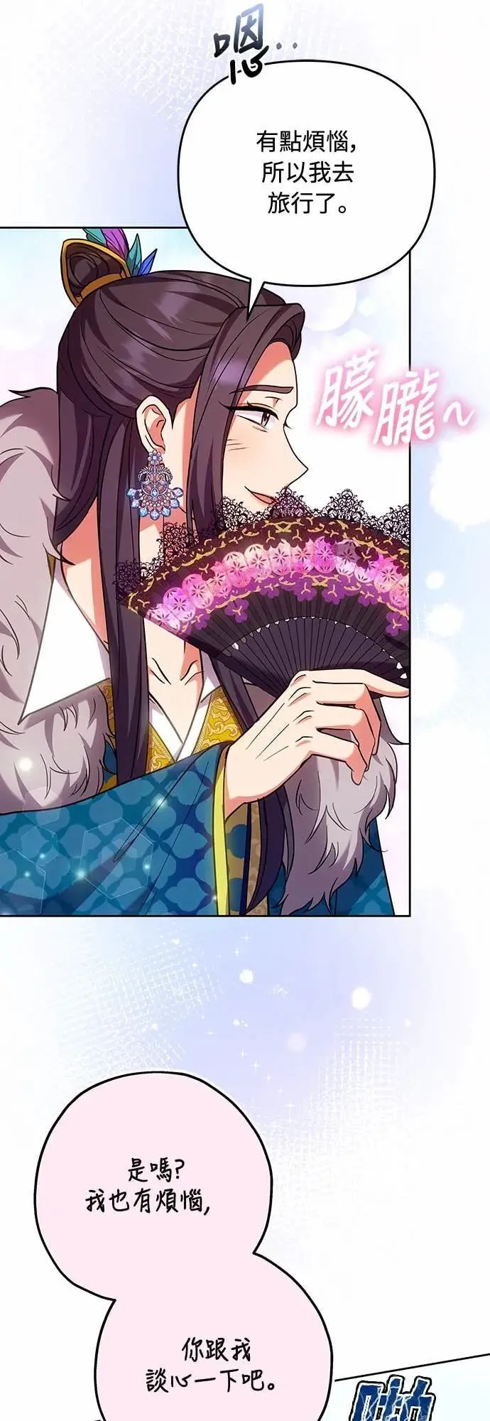 第106话 美梦在一天之内破碎 第49页