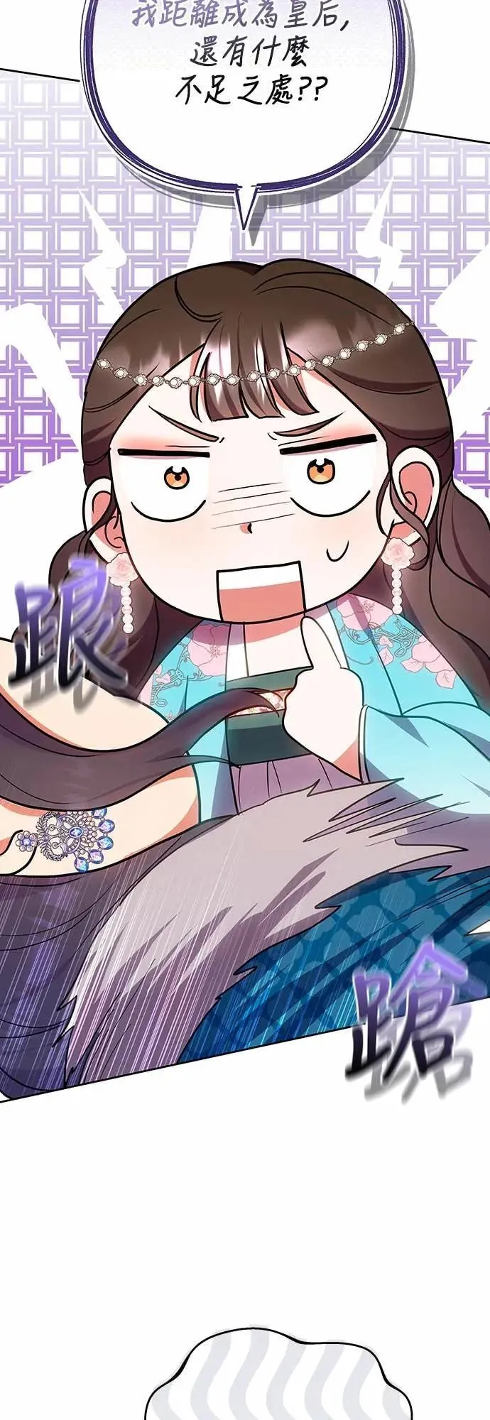 第106话 美梦在一天之内破碎 第55页