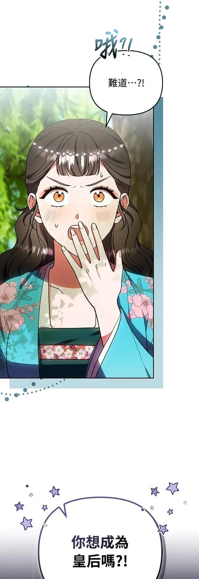 第106话 美梦在一天之内破碎 第57页