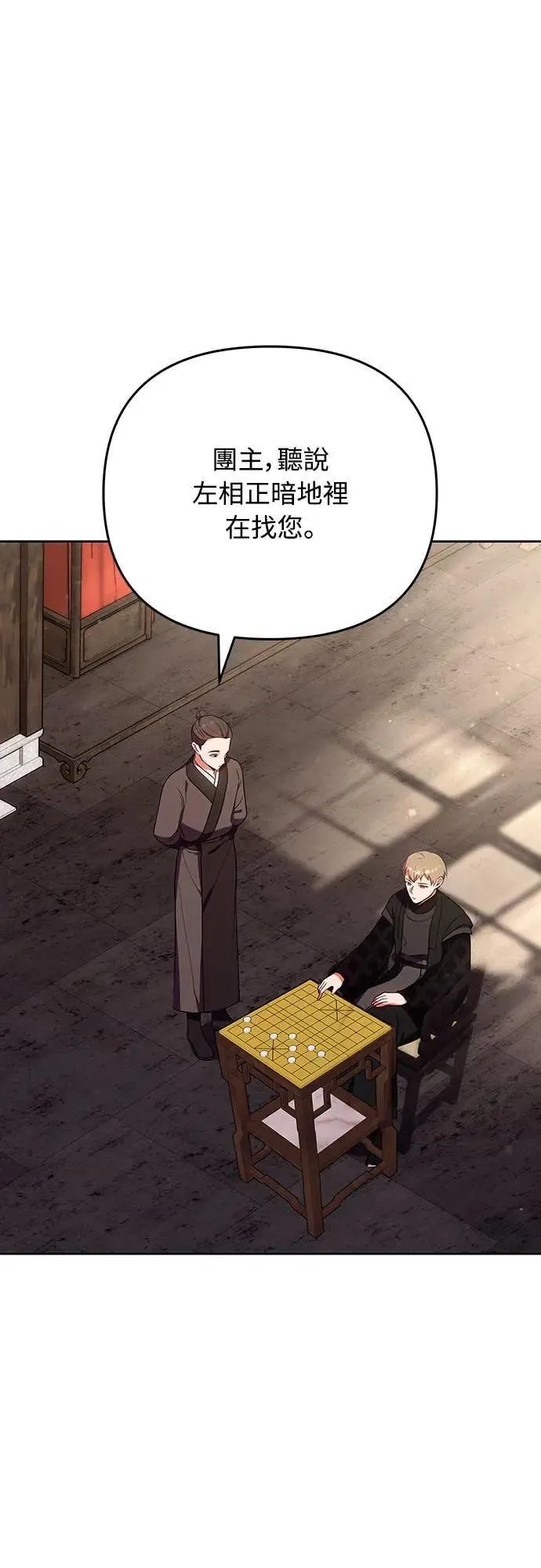 第106话 美梦在一天之内破碎 第60页