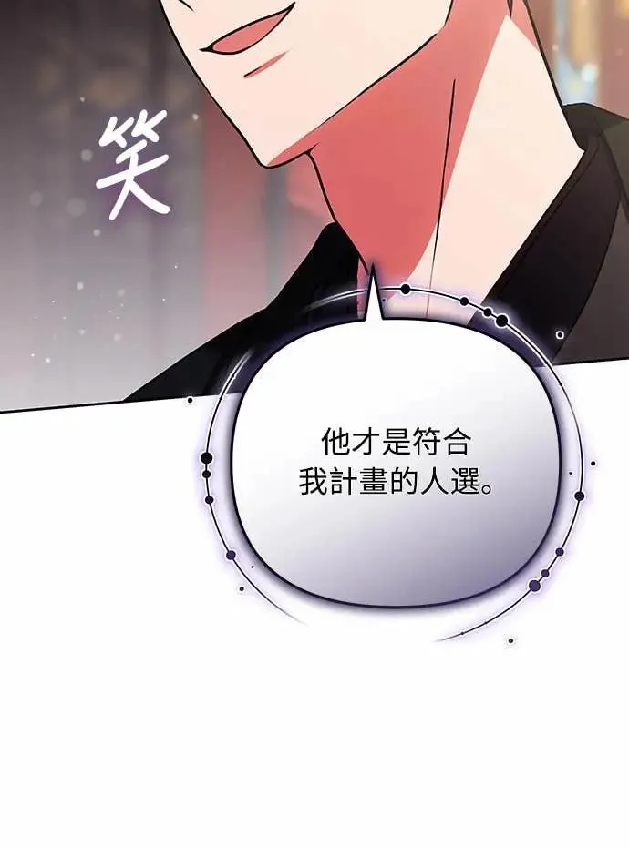 第106话 美梦在一天之内破碎 第63页