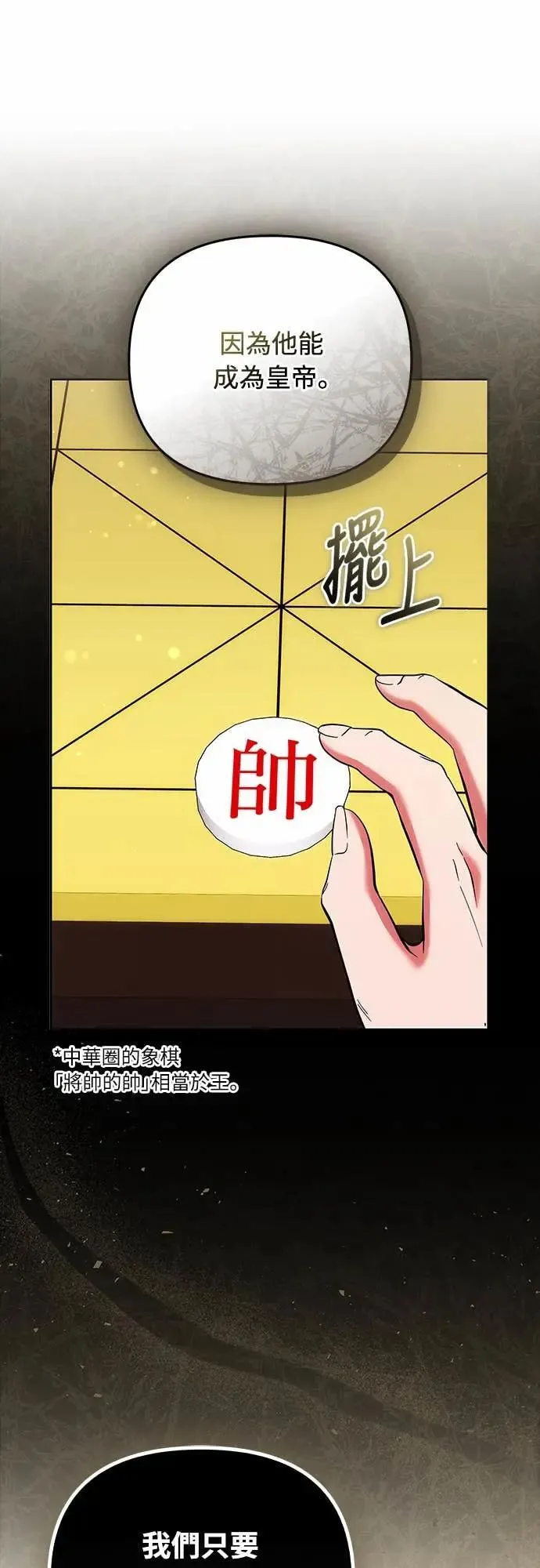 第106话 美梦在一天之内破碎 第64页