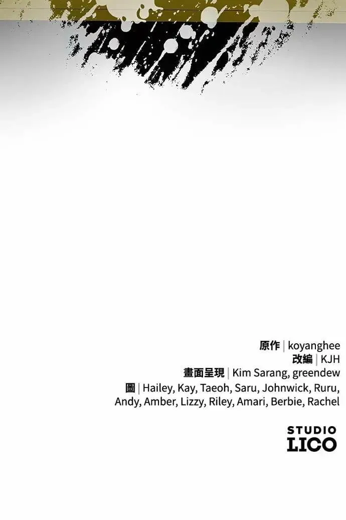 第106话 美梦在一天之内破碎 第66页