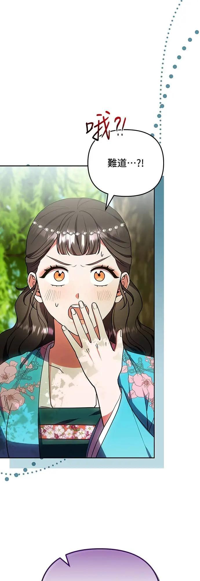 第107话 像鼠辈一样 第1页