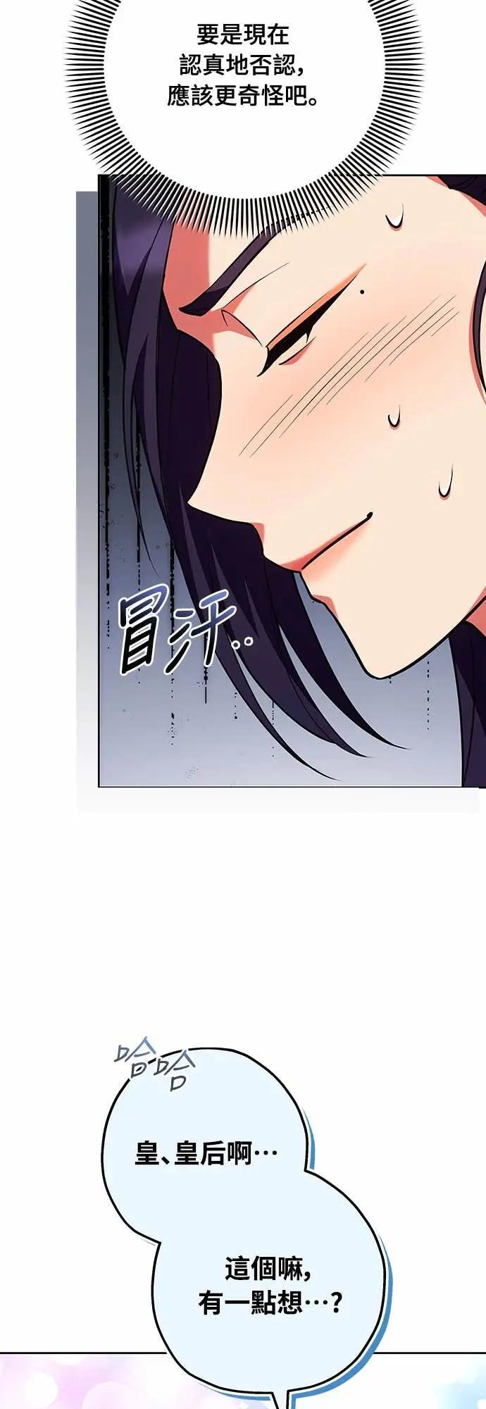 第107话 像鼠辈一样 第4页