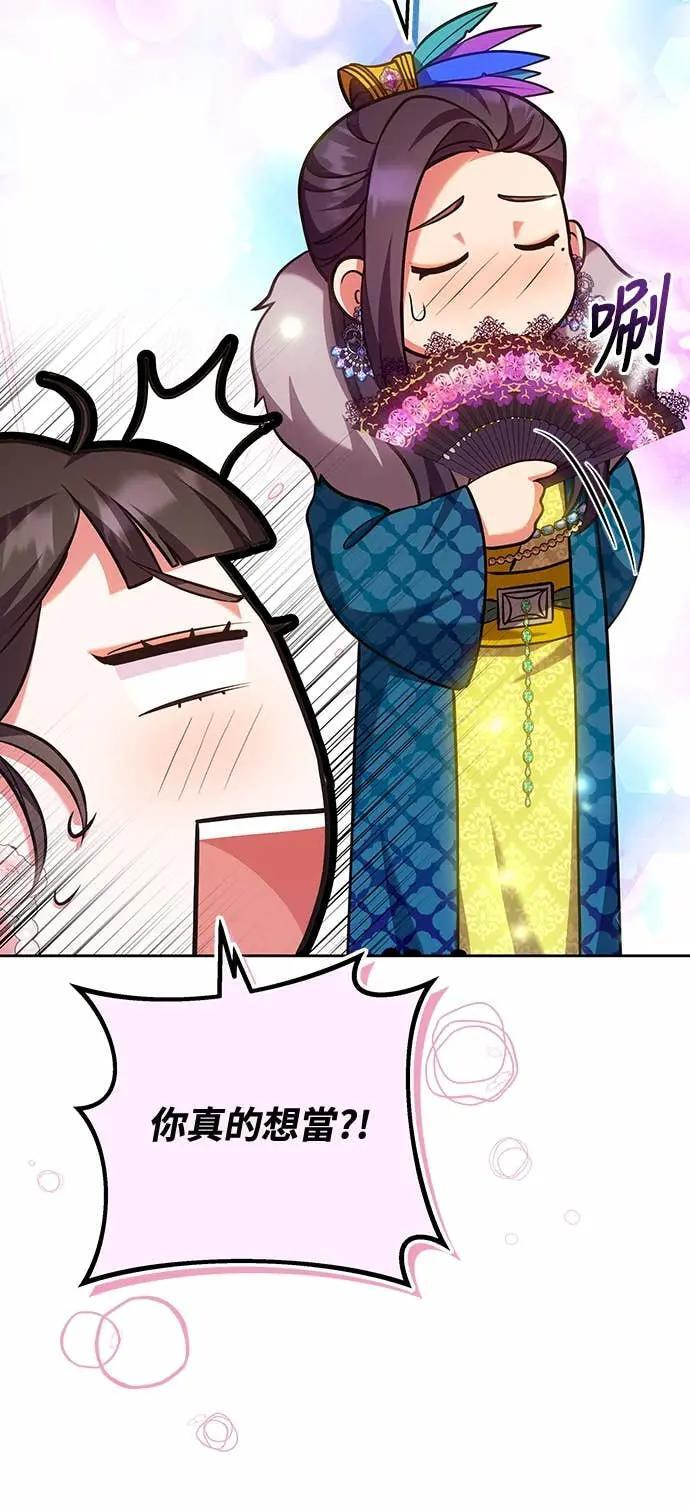 第107话 像鼠辈一样 第5页