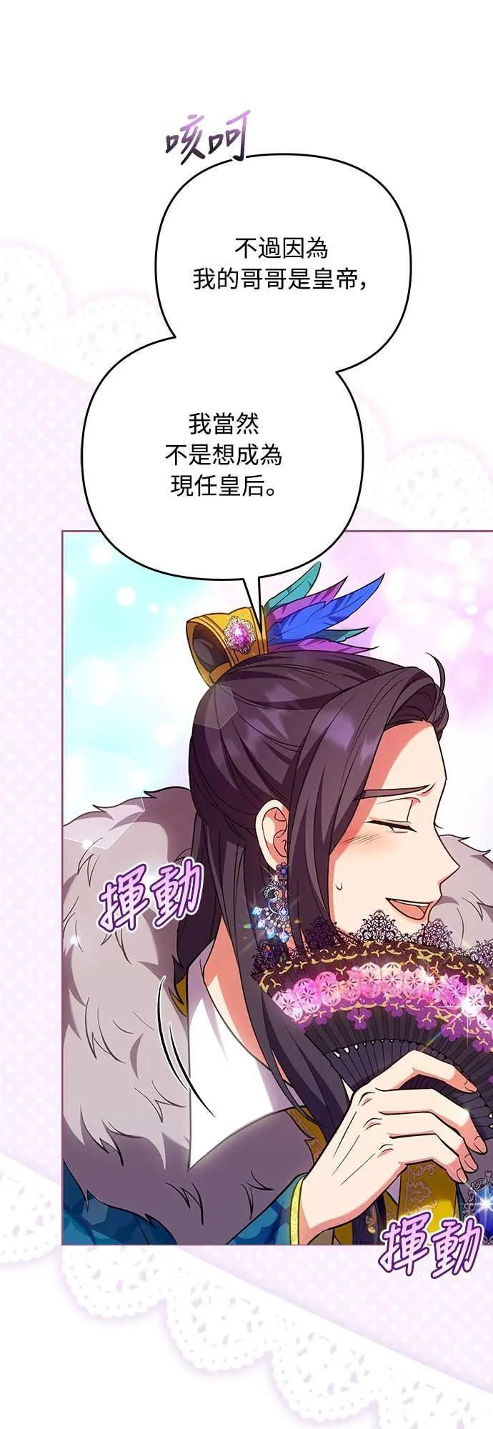第107话 像鼠辈一样 第6页